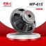 901WF615-C