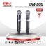 905UM800-B