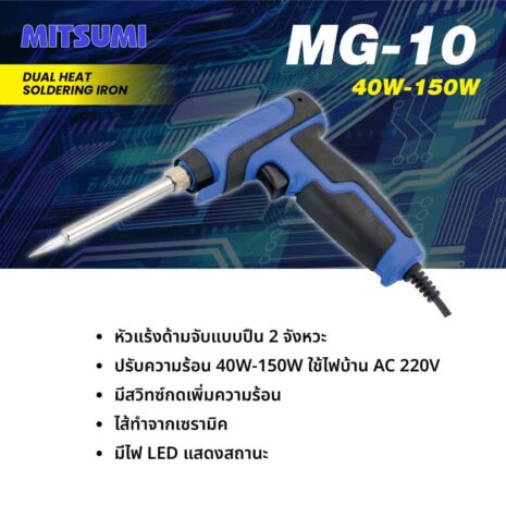 928MG10