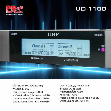 905UD1100-B 905UD1100-B