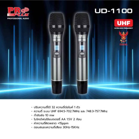905UD1100-C 905UD1100-C