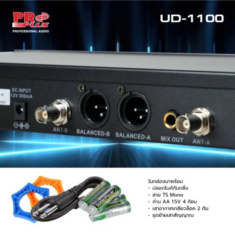 905UD1100-D 905UD1100-D