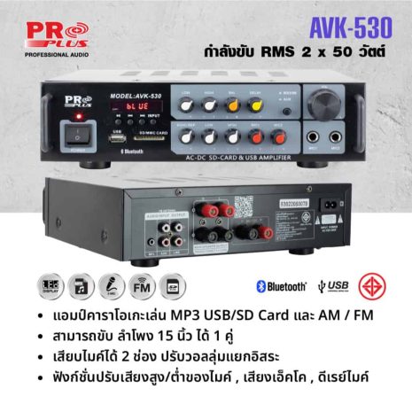 AVK-530-0
