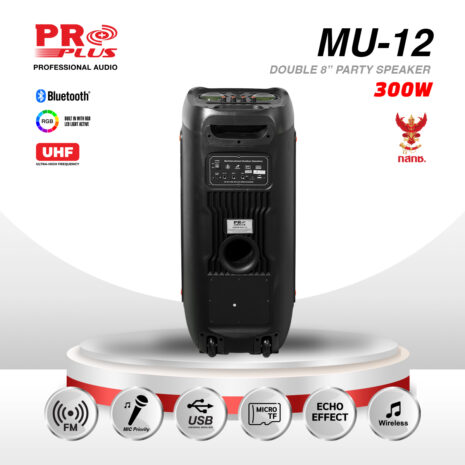 MU-12-B_0 ลำโพงบลูทูธ PRO PLUS MU-12 300W พร้อมเสียงคุณภาพสูง.