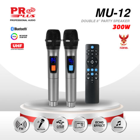MU-12-C_0 ไมโครโฟนไร้สาย PR PLUS MU-12 พร้อมรีโมทและคุณสมบัติ Bluetooth, USB, Micro SD.