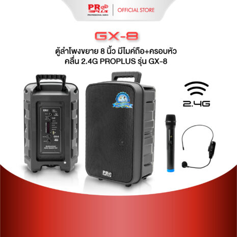 GX-8 New