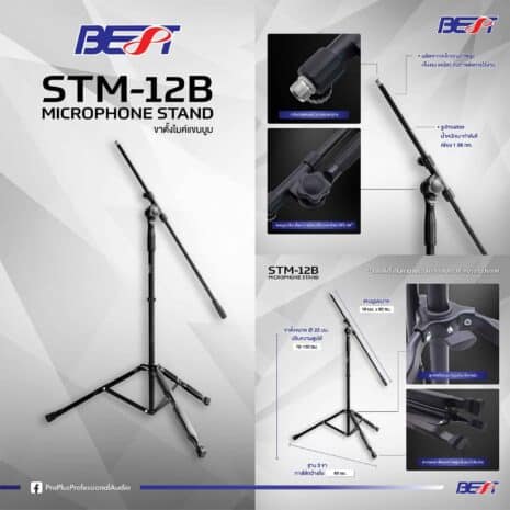 STM-12B STM-12B
